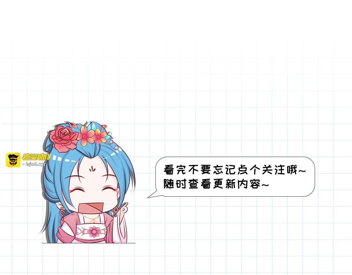 第69话 第 77 页