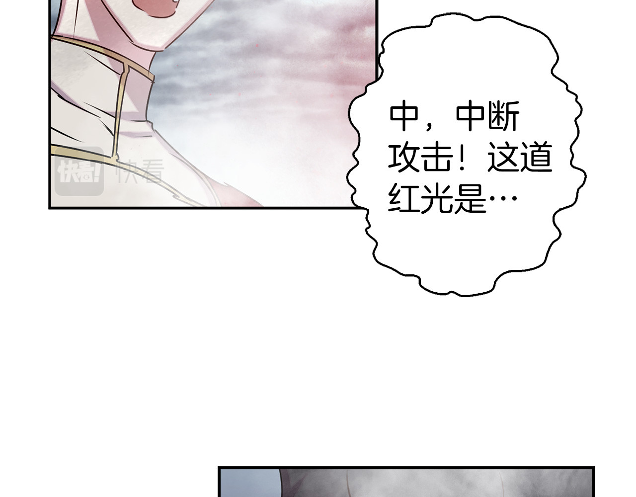 第81话 举兵谋反 第 46 页