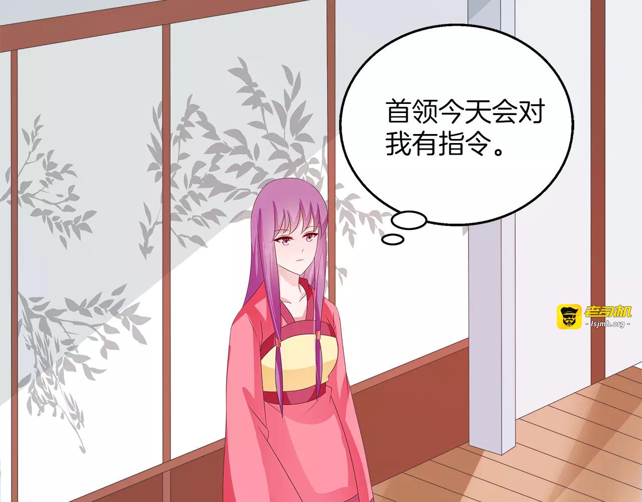 第43话 真是胡闹 第 35 页