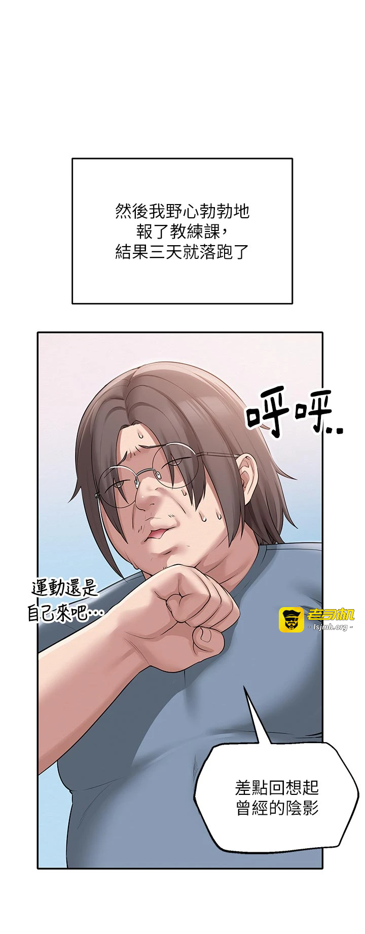 第1话 - 社恐阿宅的新生活 第 17 页