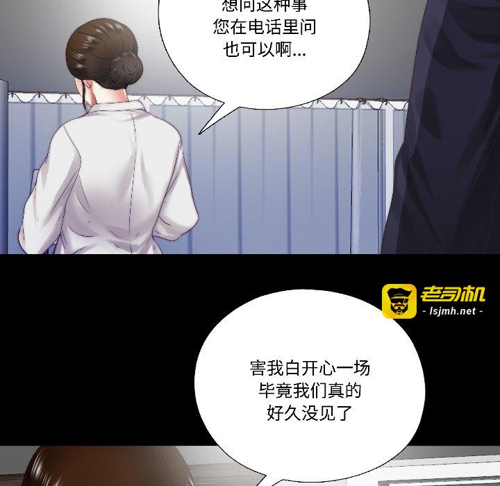 第14话 第 5 页