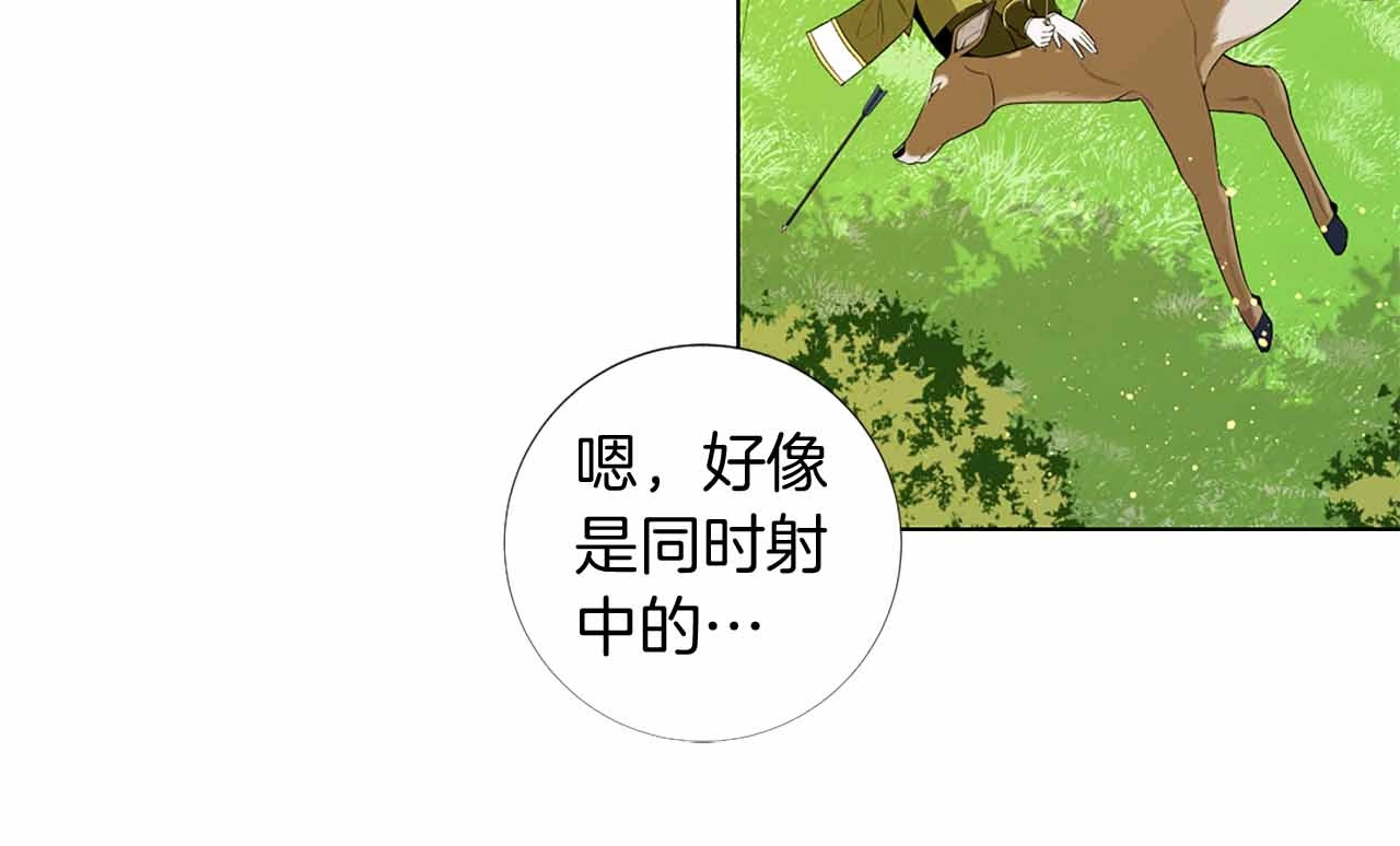 第26话 狩猎大赛开始 第 66 页