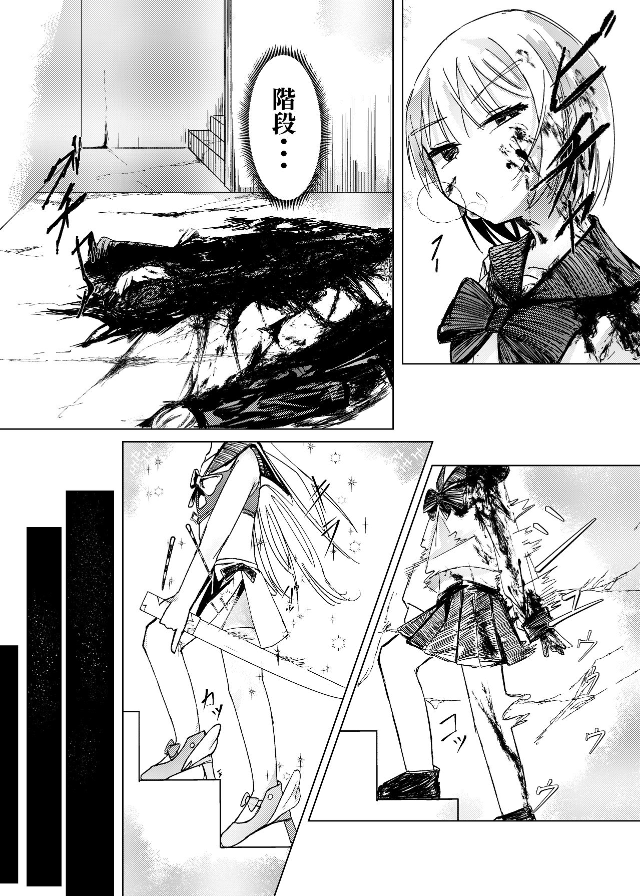 第1话 第 13 页