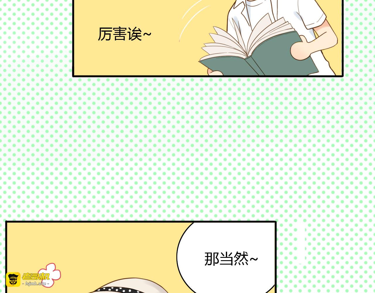 番外篇 甜甜的味道 第 75 页