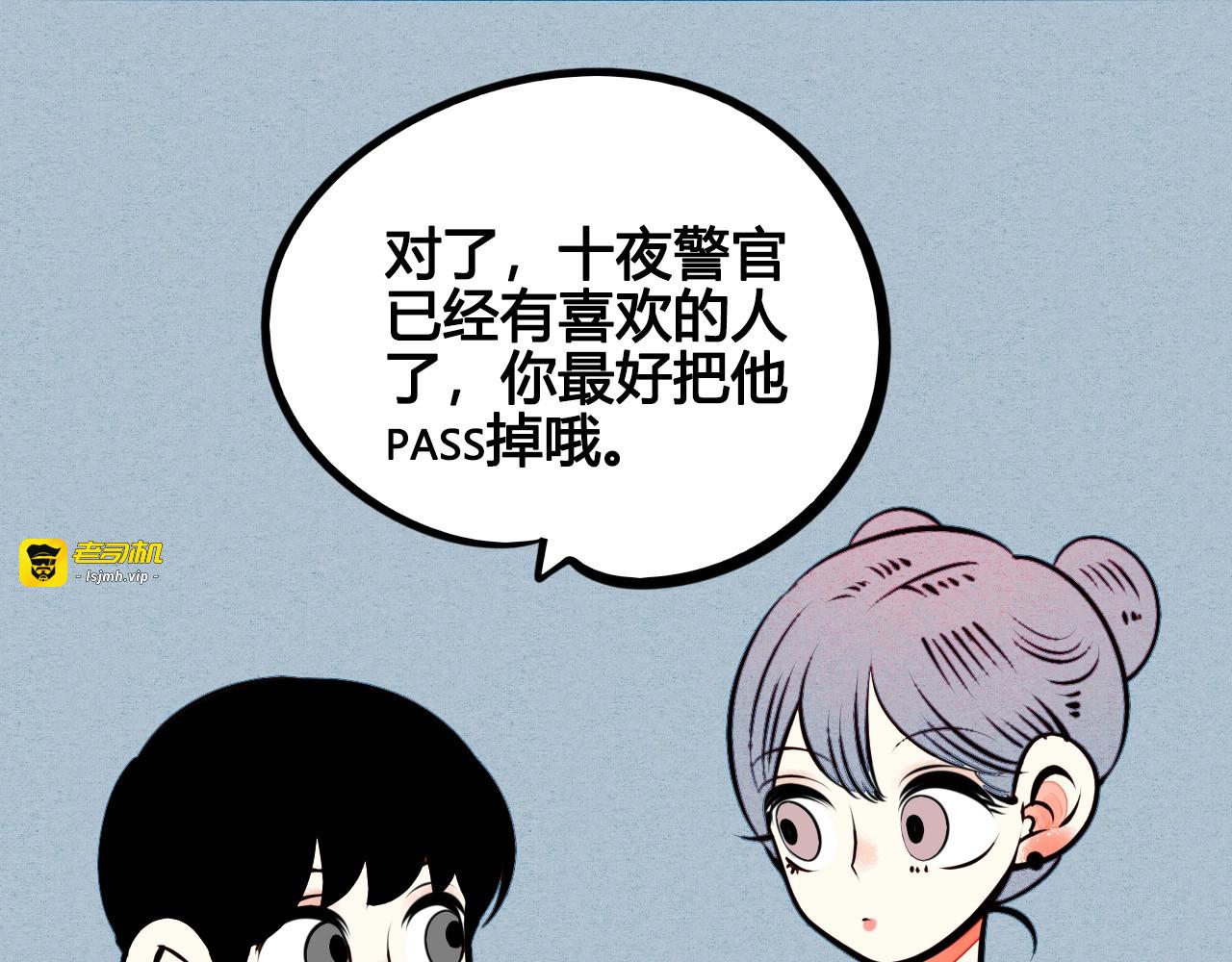 第51话 锤到你下跪 第 57 页