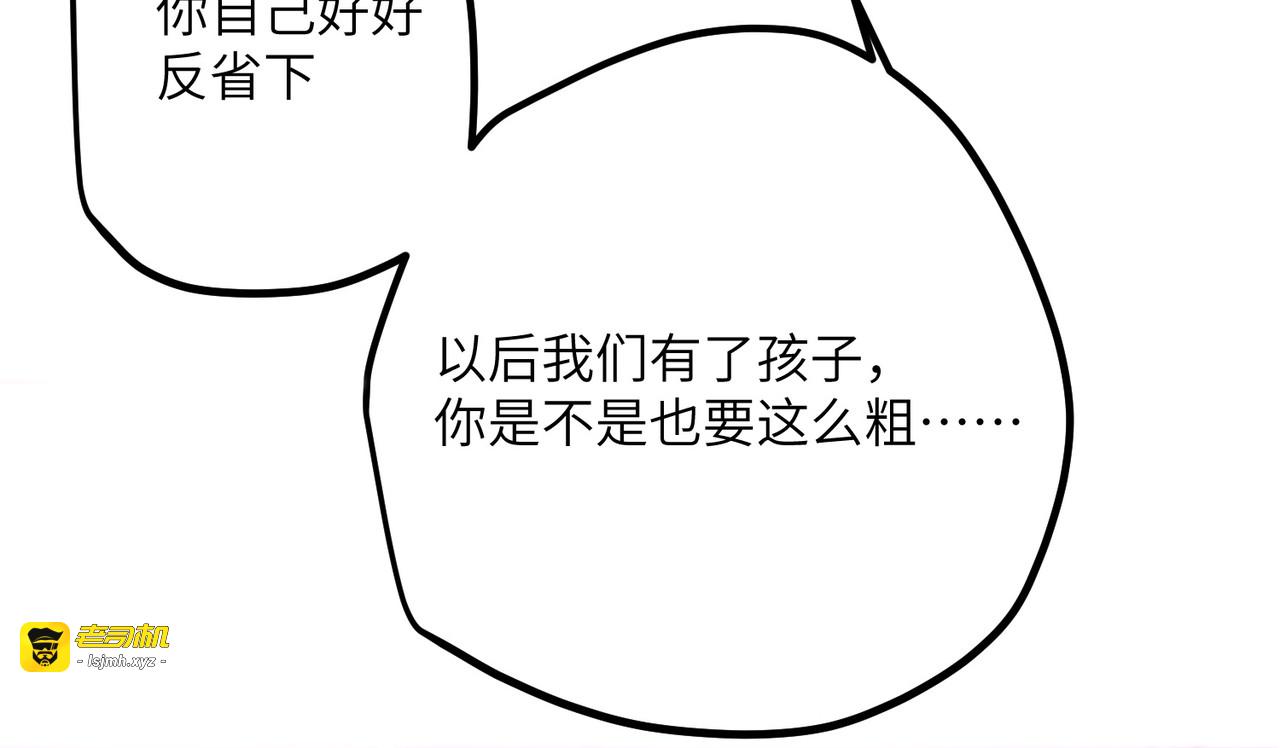 第46话 我们会有孩子吗？ 第 53 页