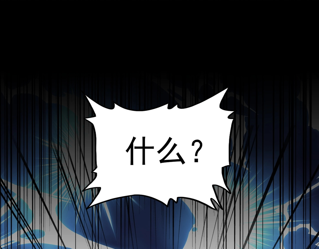 第161话 一丹倾天！ 第 34 页