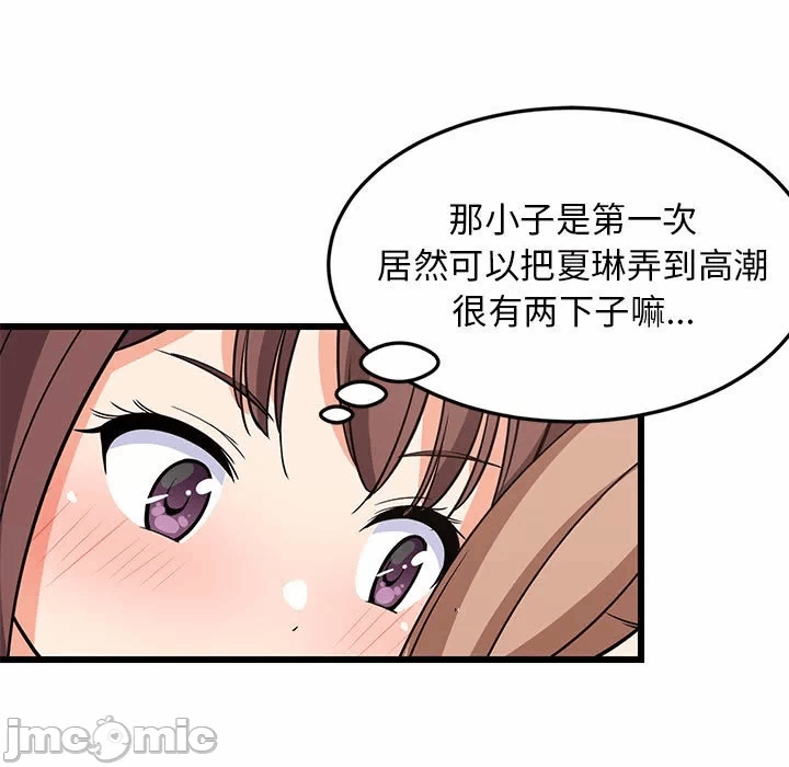 第15话 第 50 页