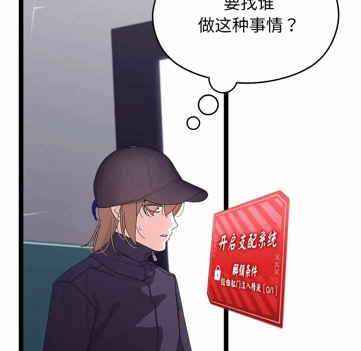第26话 第 23 页