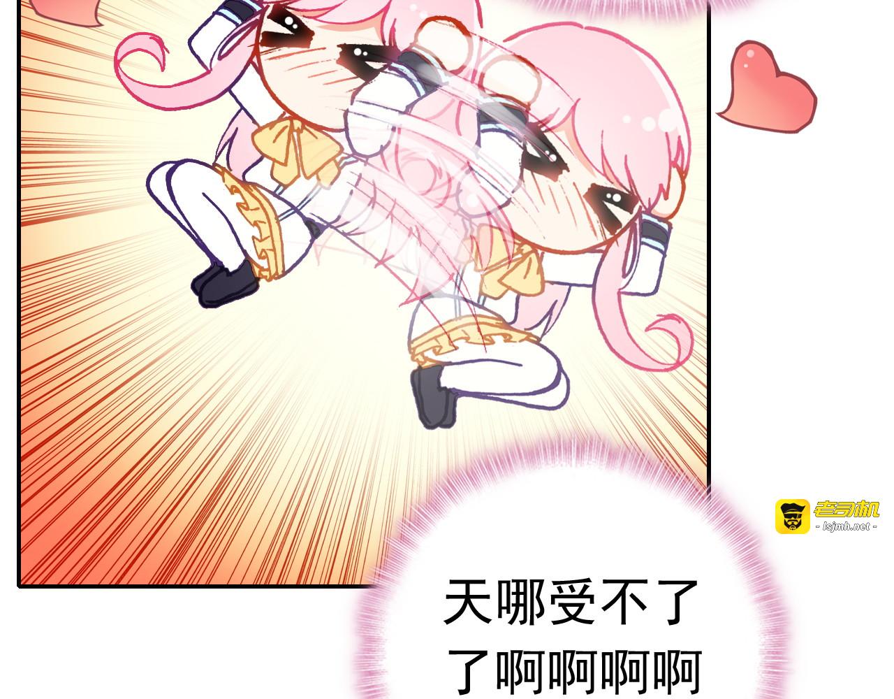 第11话 王子生气了！ 第 3 页