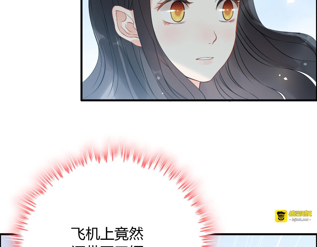 第112话 这么急着让我吻你？ 第 55 页