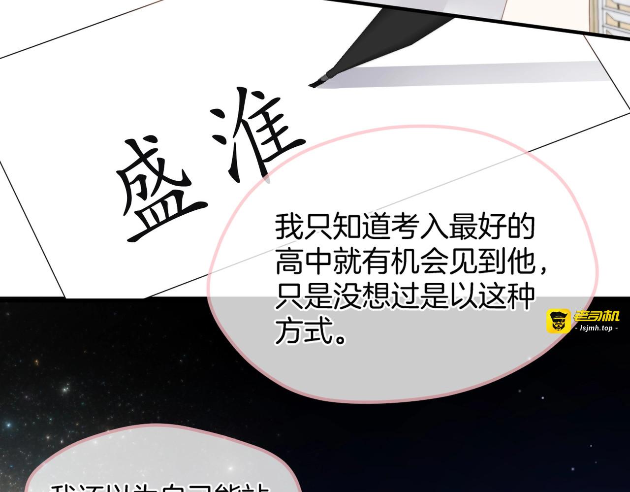 第一话 他的小皇后 第 101 页