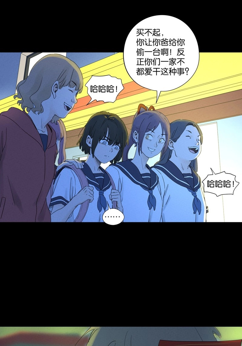 第86话 第八十五回：南风慢递（续） 第 20 页