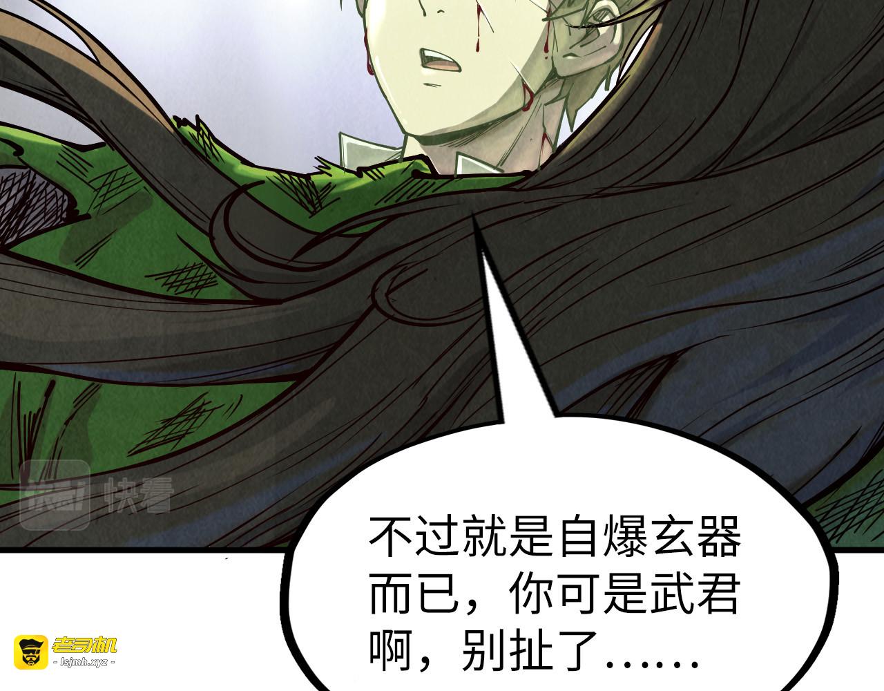 第151话 陈大生之死 第 127 页
