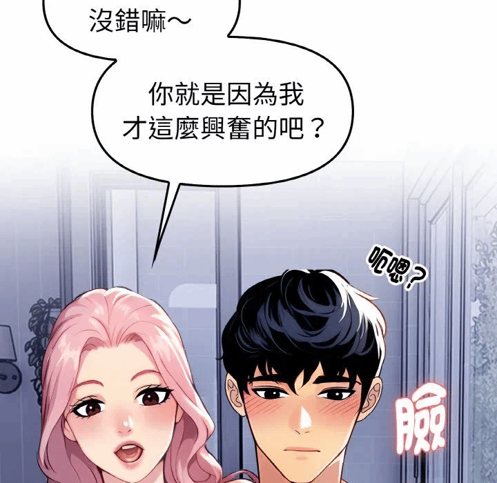 第2话 第 49 页