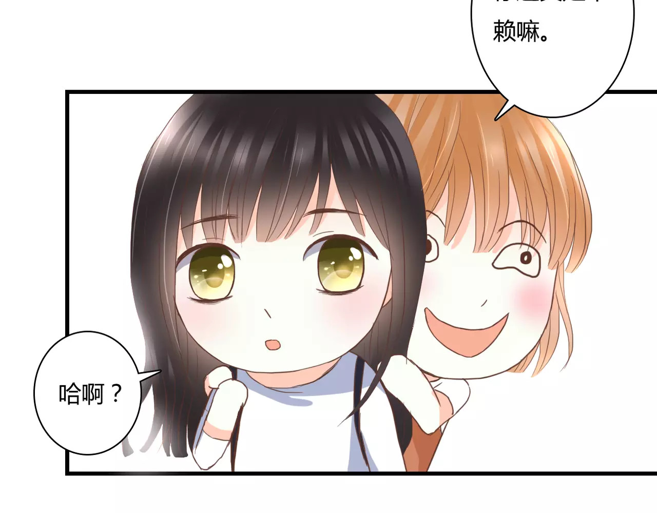 第17话 他的特权？ 第 12 页