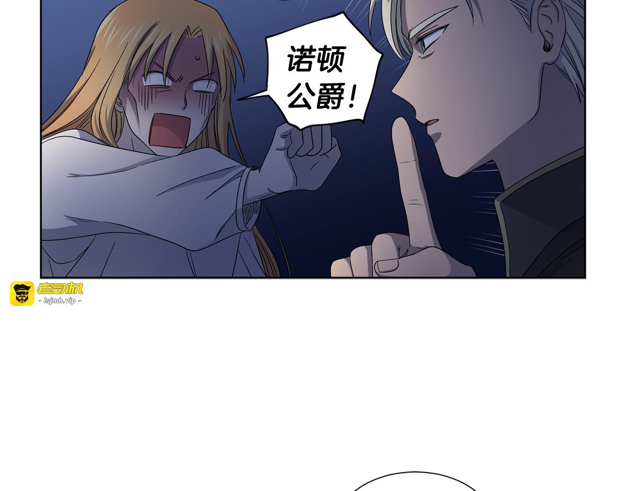 第74话 苏醒 第 13 页