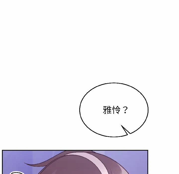 第30话 第 117 页