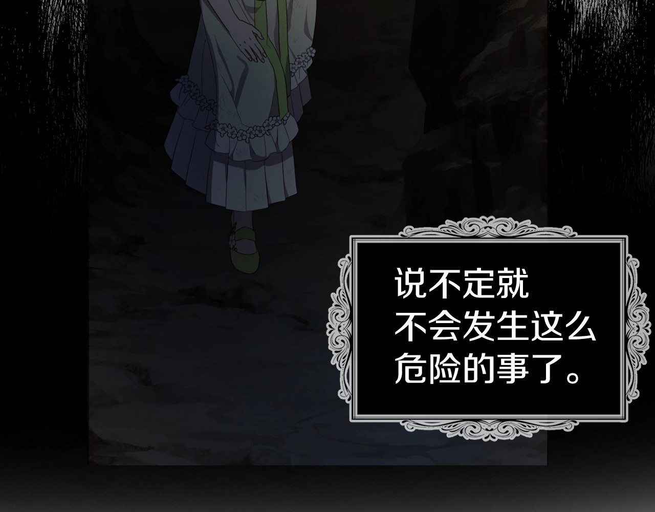 第112话 近在眼前的出口 第 124 页