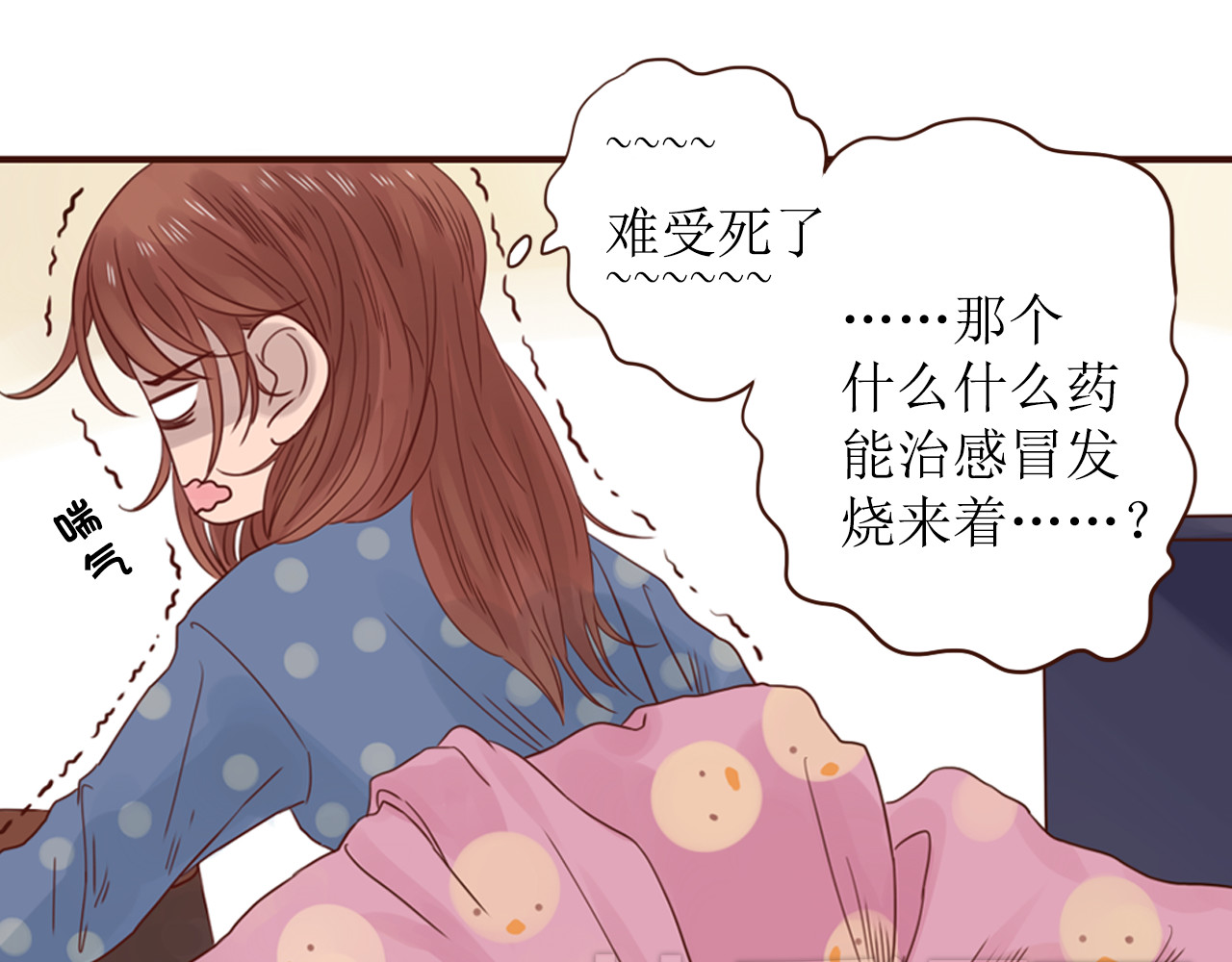 第7话 生病的傻瓜 第 10 页