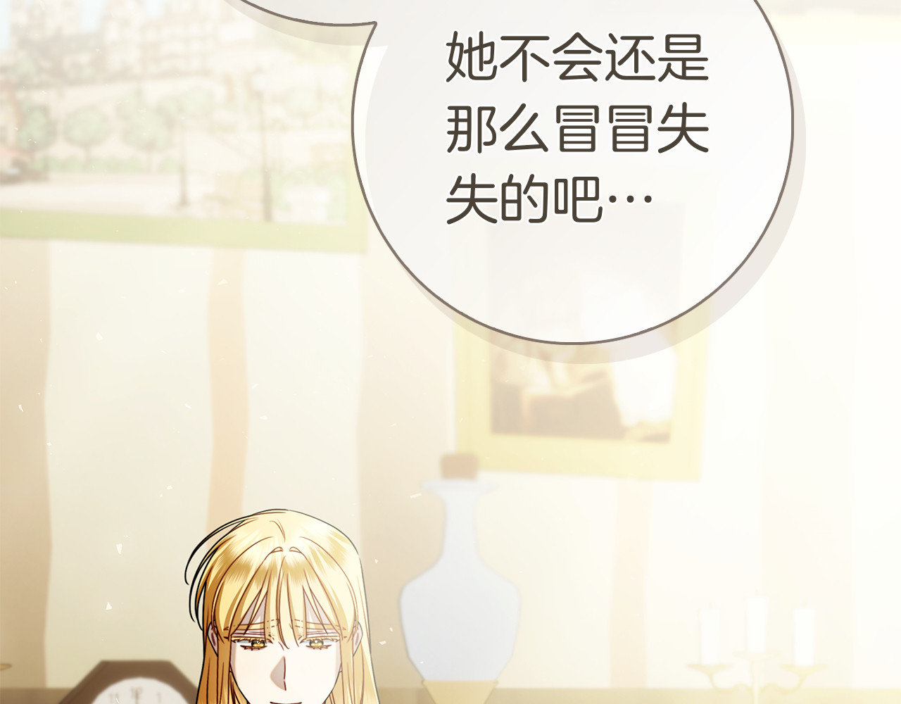 第43话 一点都不累 第 74 页