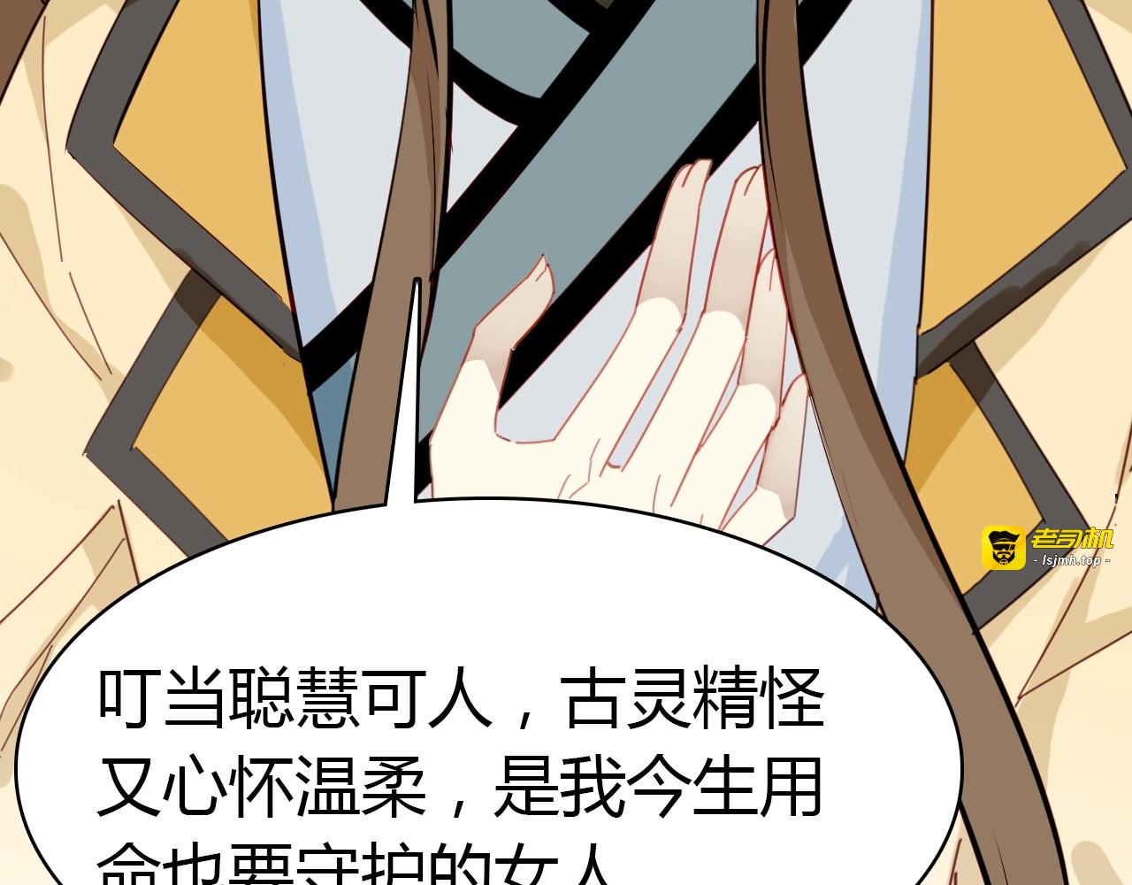 第53话  如何唤醒他 第 15 页