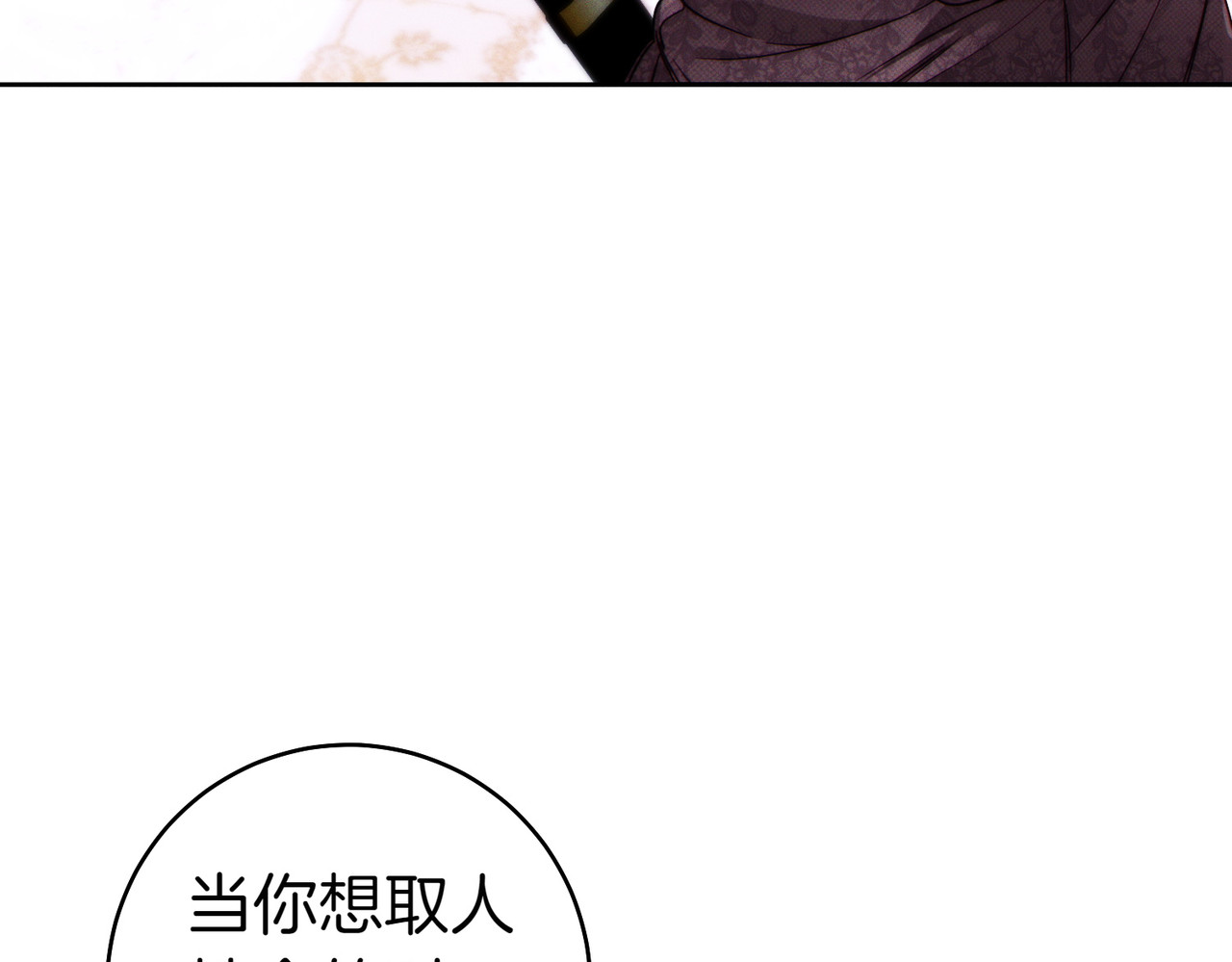 第2话 重回过去 第 138 页