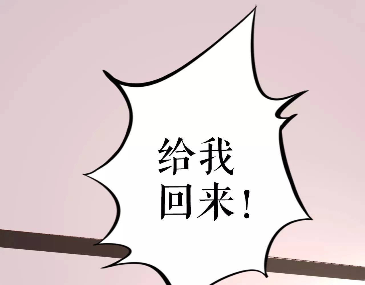 第9话 别怕，跟我走 第 44 页