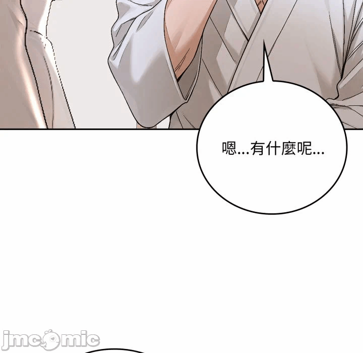 第15话 第 150 页