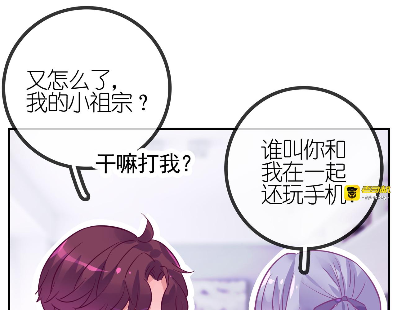 第26话 我会等他的 第 89 页