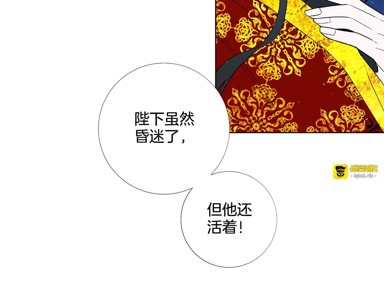 第31话 斩首示众 第 127 页