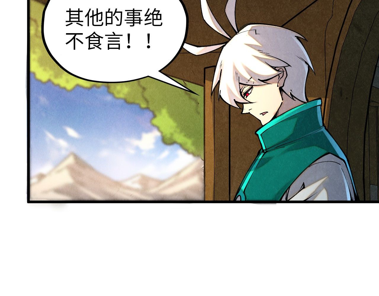 第394话 愿赌服输 第 98 页