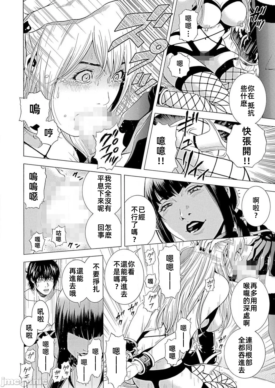 在妻子堕落的偏好快感结束时… [结城稜] ネトラレル。～妻が堕ちゆく偏爱快楽の果てに… 第30话 - 6