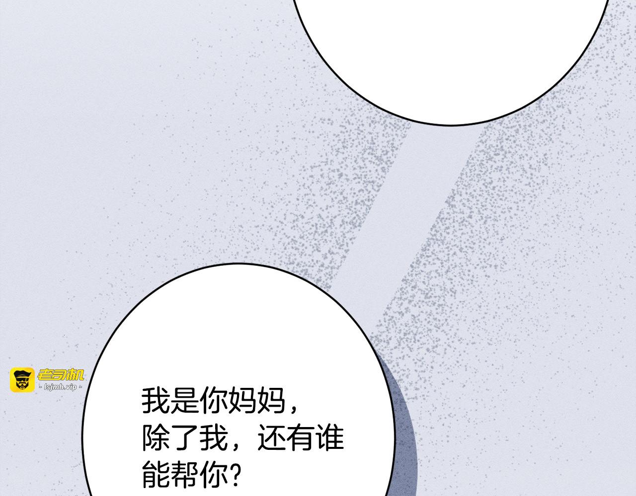 第21话 登堂入室 第 13 页