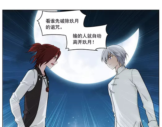 第27话 巨星（2） 第 18 页