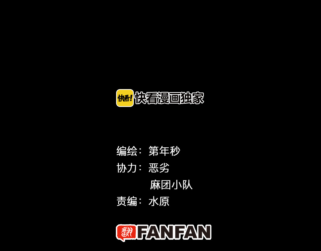 第43话 又零之刻 第 4 页