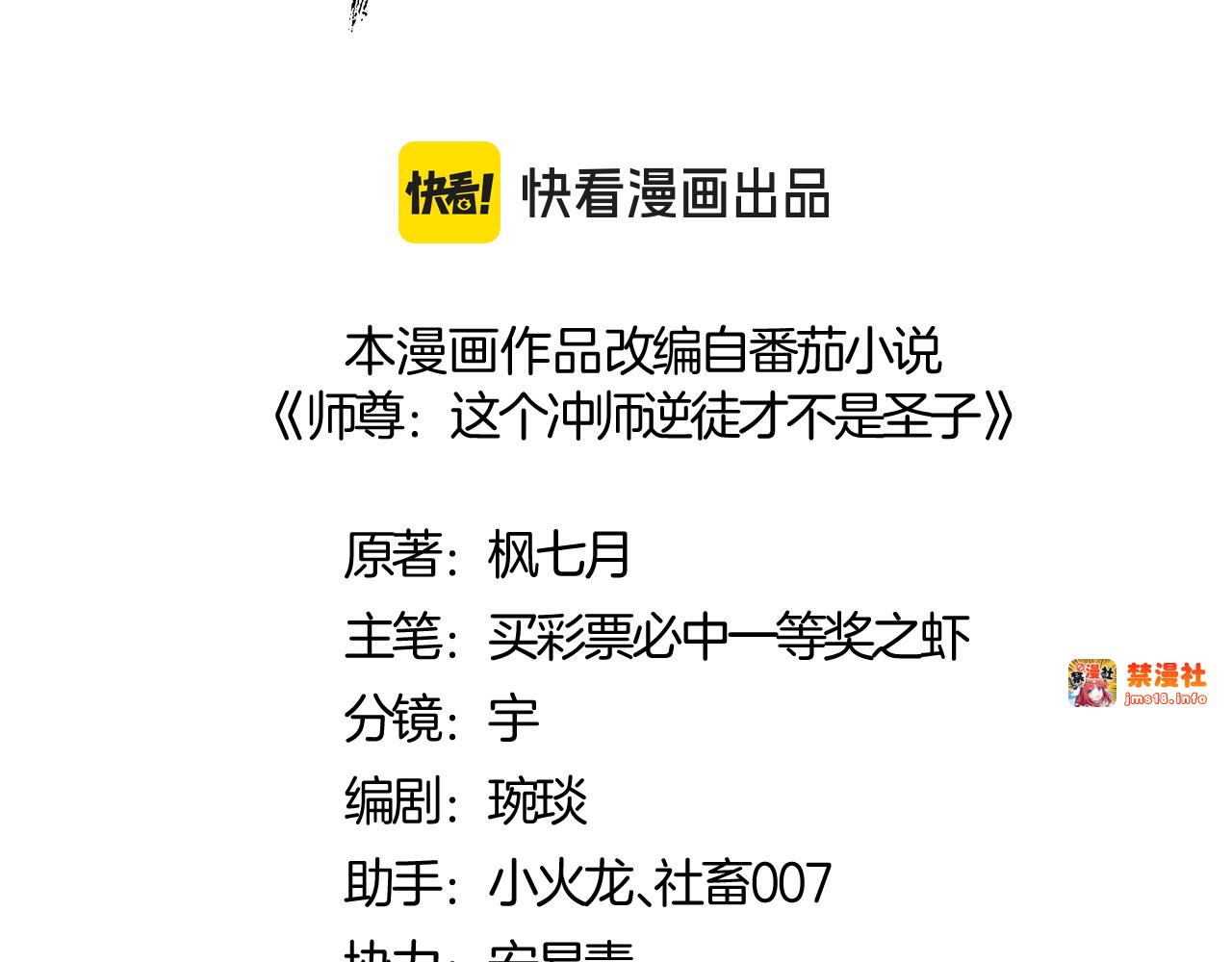 第104话 得饶人处且饶人 第 3 页