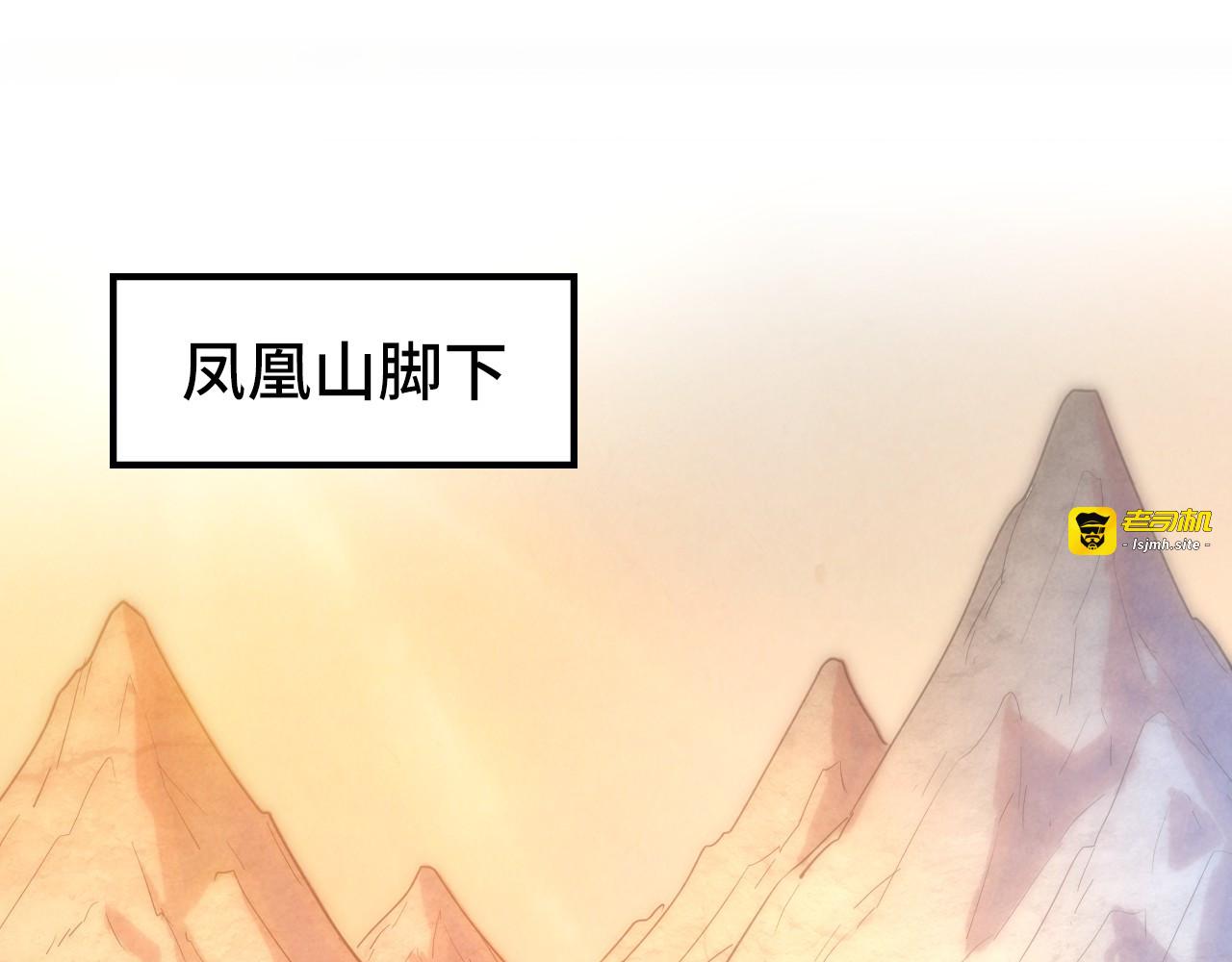 第99话 驭兽师 第 47 页