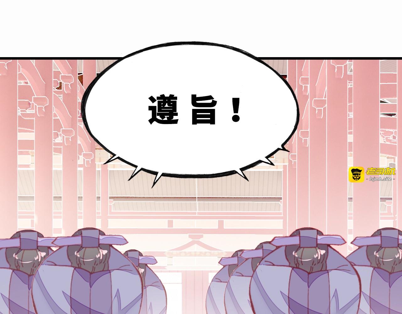 第3话 亲自出马 第 99 页
