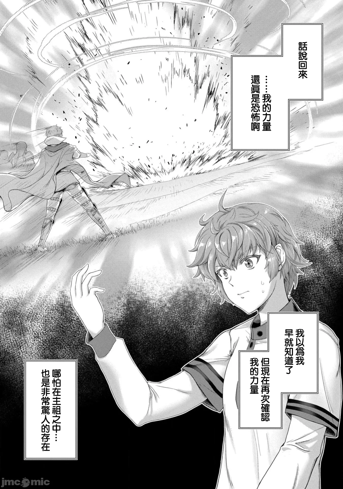 第47话 第 3 页