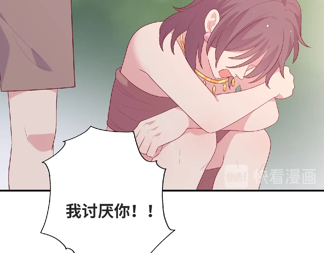 第93话 偏要在一起 第 66 页