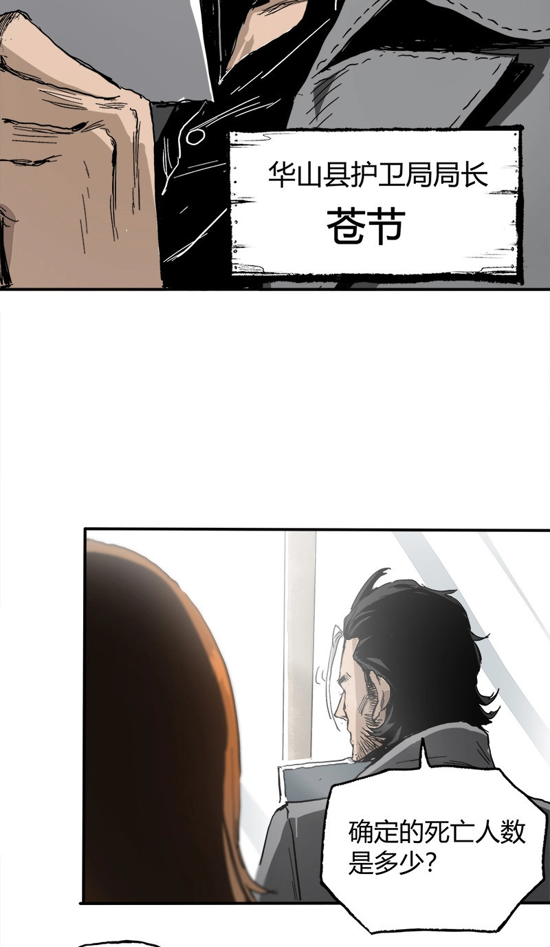 第3话 2.医院 第 10 页