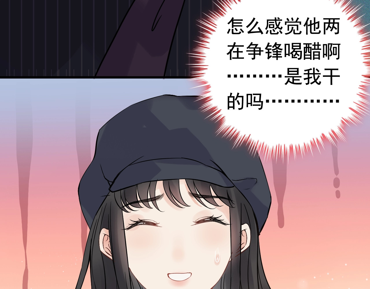 第172话 最特殊的情谊 第 90 页