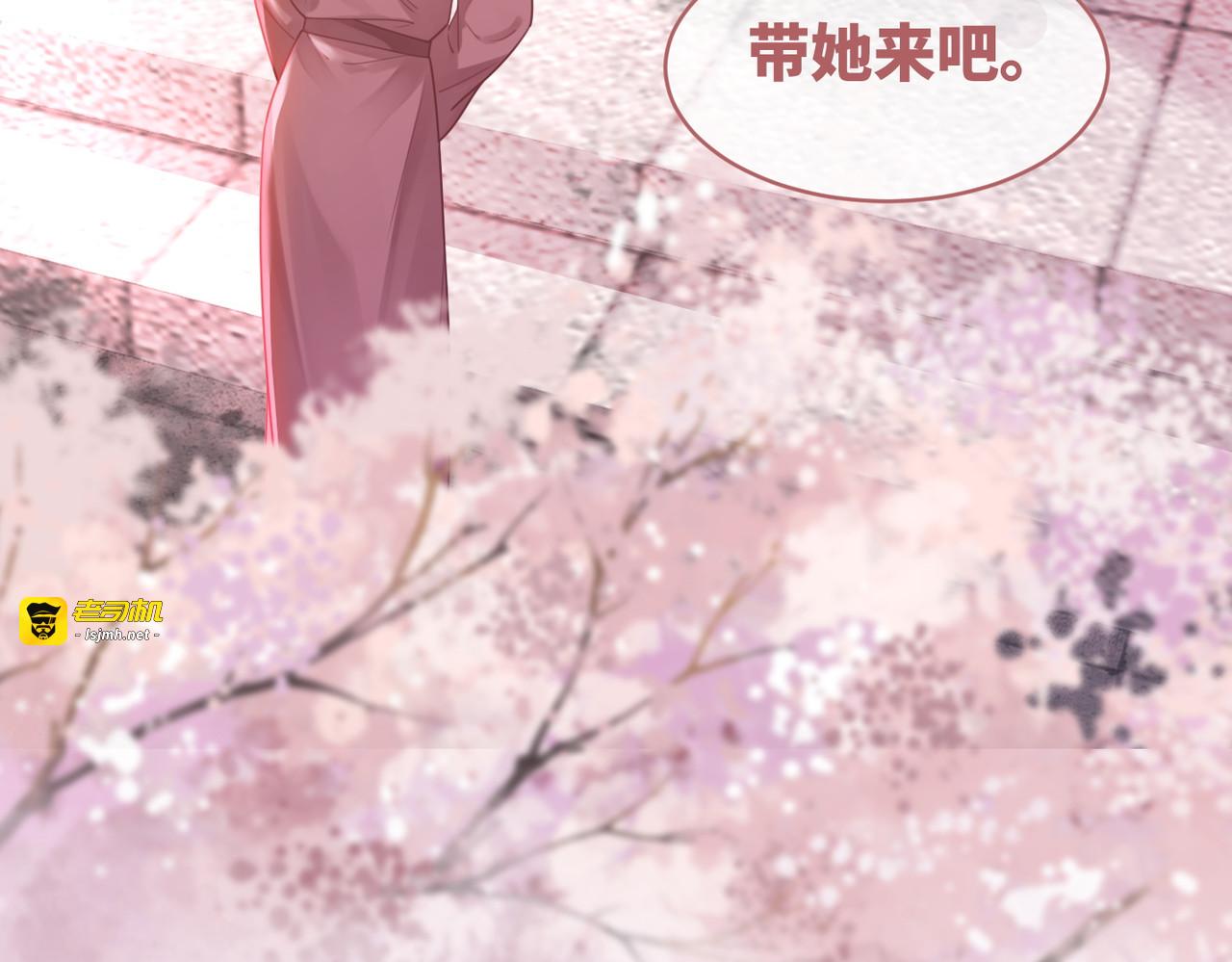 第67话 专宠一人 第 29 页