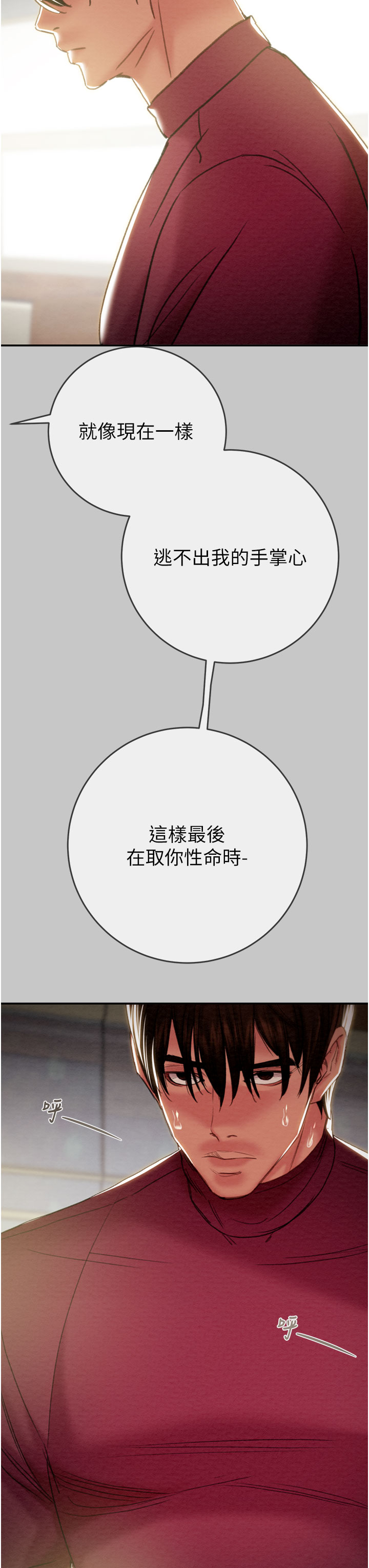 第89话 第 47 页