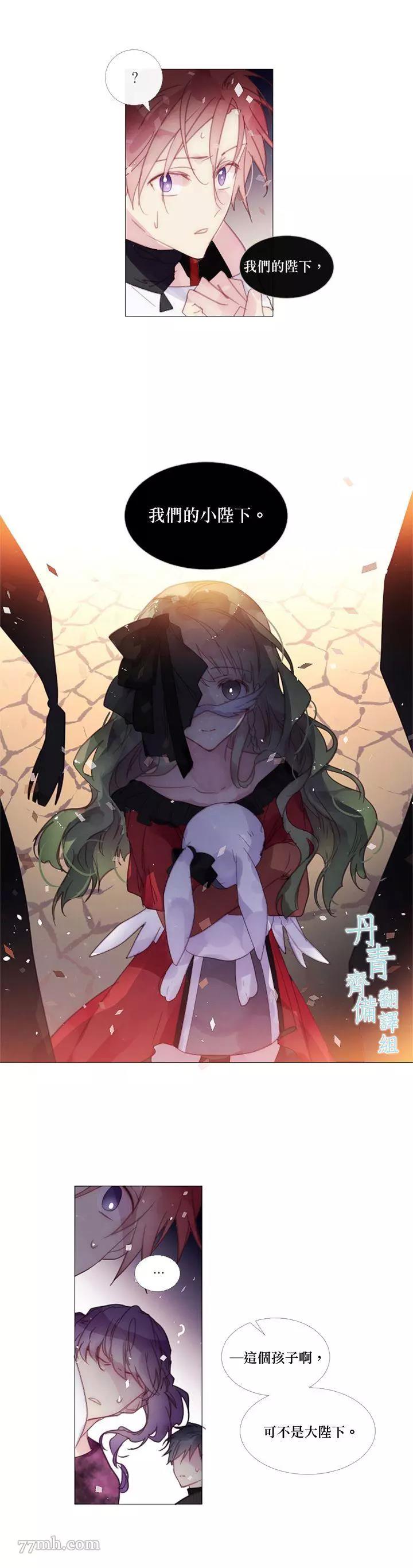 第37话 第 14 页