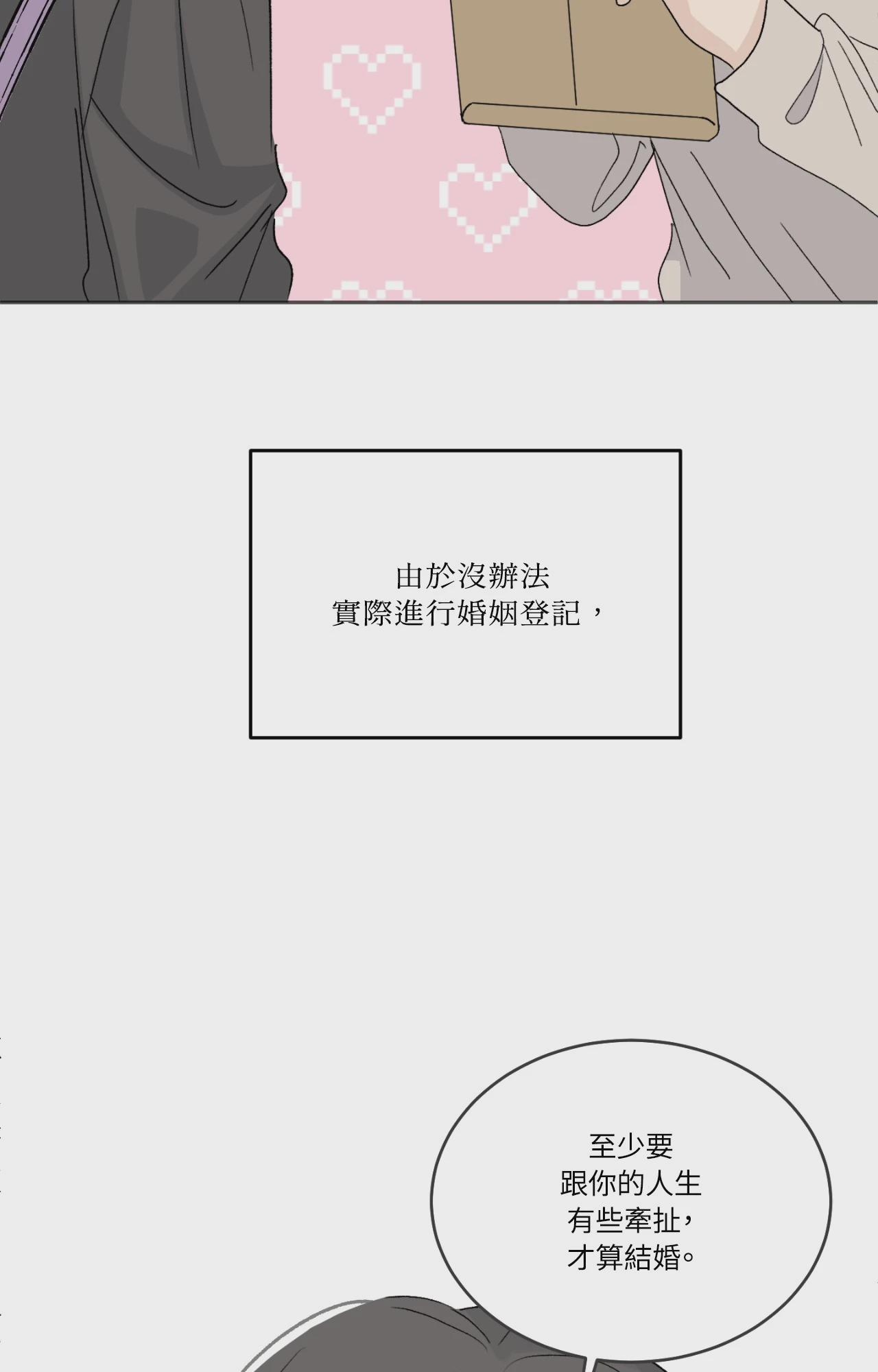 第61话 第 56 页