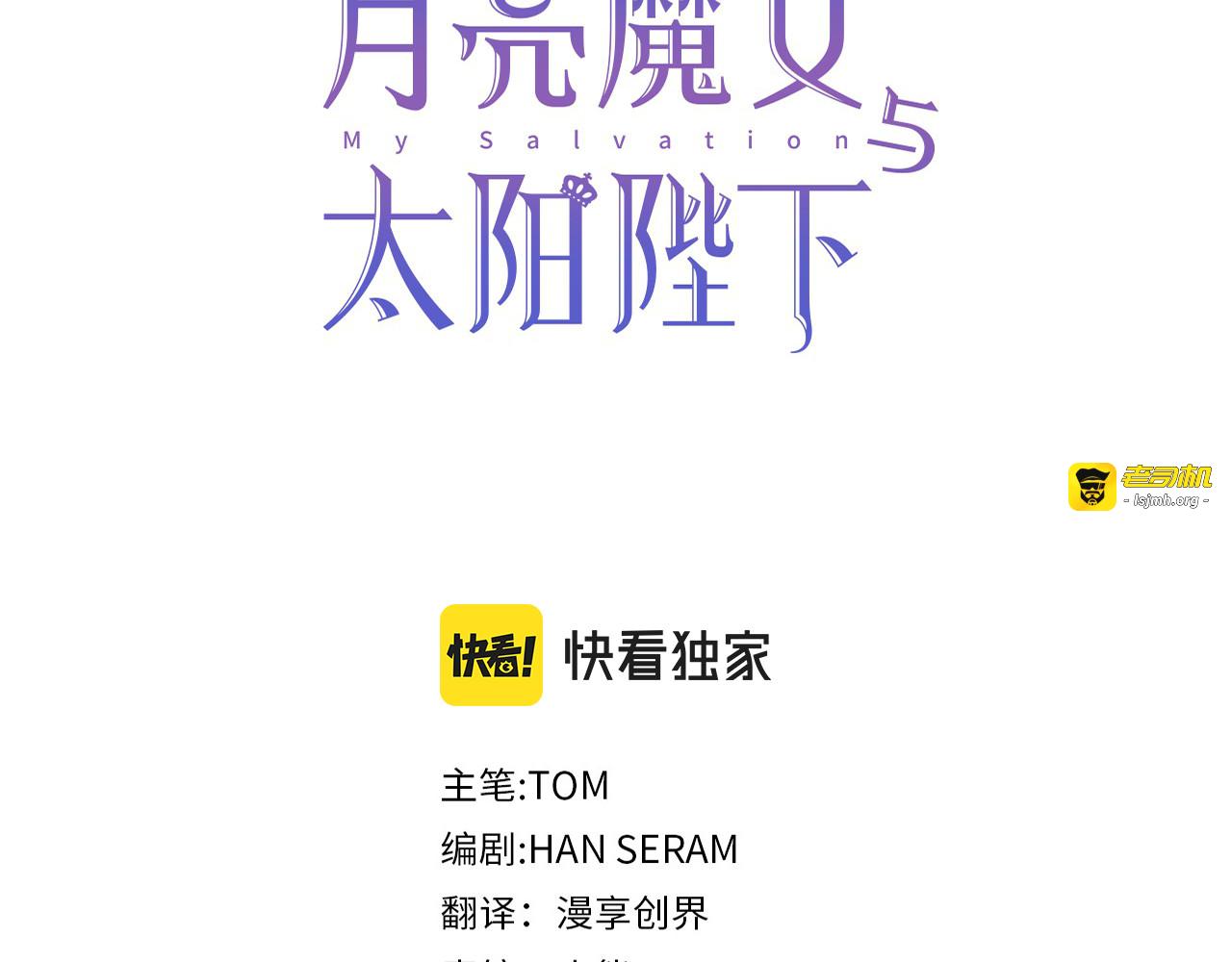 第99话 我可以爱上他吧 第 3 页