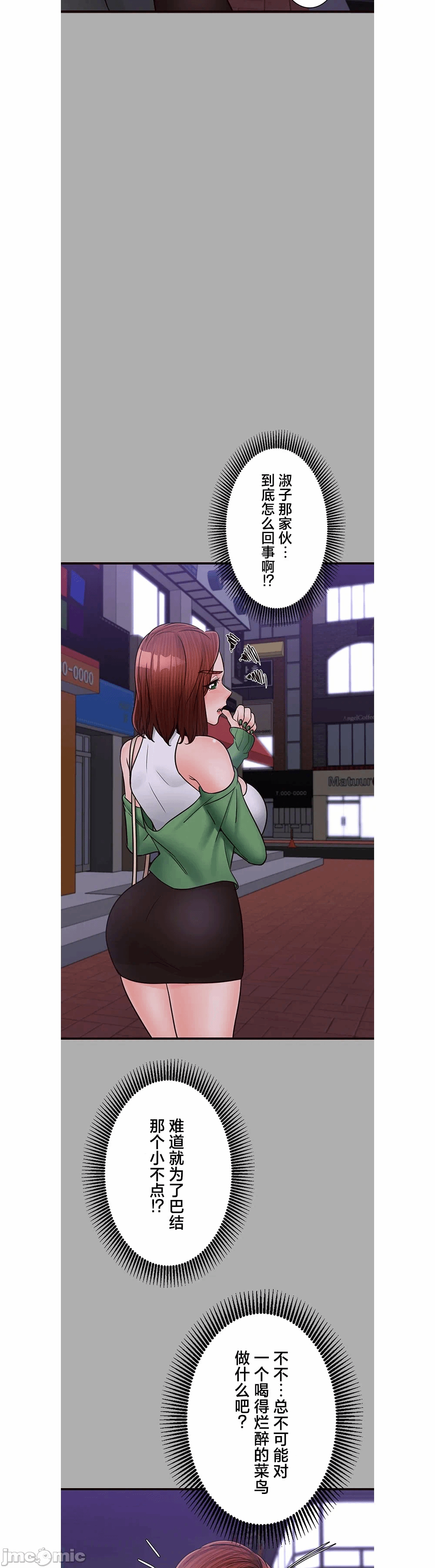 第29话 第 17 页