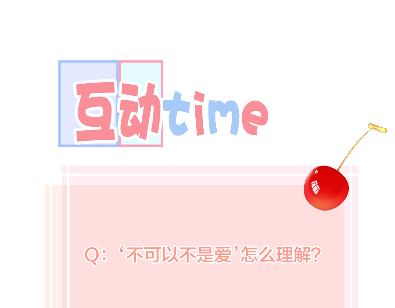 第43话 释怀 第 102 页